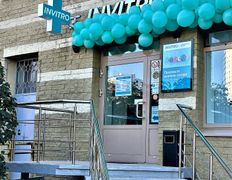 Независимая лаборатория  ИНВИТРО, Галерея - фото 12