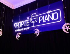 Караоке-клуб ФортеPiano (ФортеПиано), Интерьер - фото 1