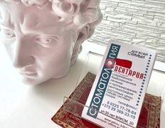 Стоматология Дентария, Галерея - фото 7