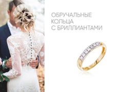 Ювелирный магазин Ювелир-Карат, Новая коллекция  - фото 8