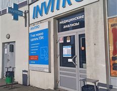 Независимая лаборатория ИНВИТРО, Галерея - фото 7