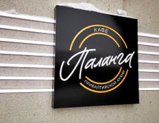 Кафе прибалтийской кухни Паланга, Интерьер - фото 10