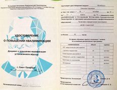 null Частный психолог Молибошко Светлана Сергеевна, Сертификаты - фото 1