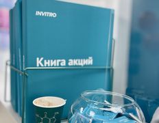 Независимая лаборатория ИНВИТРО, Галерея - фото 11