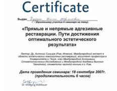 Стоматология Евро-Стом, Сертификаты - фото 7