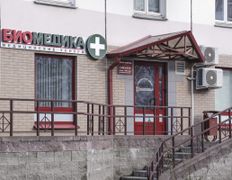 Медицинский центр Биомедика, Галерея - фото 6