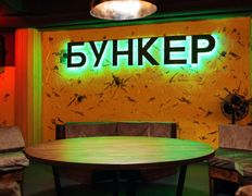 Пространство Бункер, Интерьер - фото 18