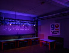 Шоу-игра Игра в кальмара, Интерьер - фото 10