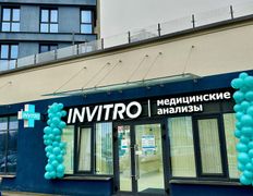 Независимая лаборатория  ИНВИТРО, Галерея - фото 1