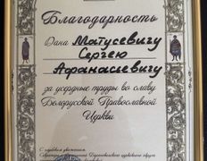 null Психолог Матусевич Сергей Афанасьевич, Галерея - фото 6