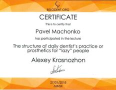 Стоматология 32 Дент, Сертификаты - фото 8