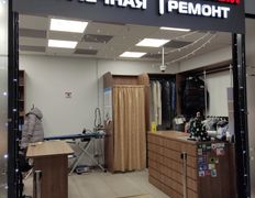 Химчистка, прачечная, ремонт одежды C&D (Клин Энд Драй), Интерьер - фото 1