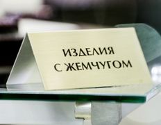 Ювелирный магазин Ювелир-Карат, Галерея - фото 10