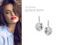 Ювелирный магазин Ювелир-Карат, Новая коллекция  - фото 12
