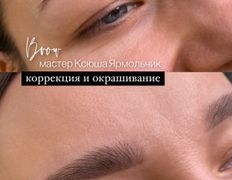 Кабинет красоты BROW ZONE (БРОУ ЗОН), Галерея - фото 7