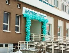 Независимая лаборатория  ИНВИТРО, Галерея - фото 9