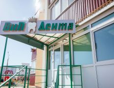 Стоматология ВиПДента, Галерея - фото 10