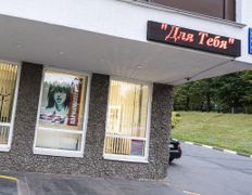 Парикмахерская Для тебя, Галерея - фото 14