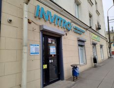 Независимая лаборатория  ИНВИТРО, Галерея - фото 7