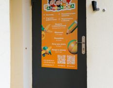 Детский развивающий центр РазвивайКА, Интерьер - фото 15