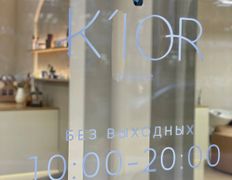 Салон красоты K’ior place (Кьёр плэйс), Галерея - фото 13