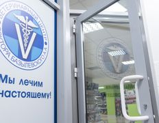 null Ветеринарный центр доктора Базылевского А.А. Филиал «Могилев», Галерея - фото 3