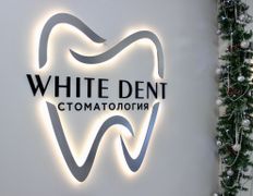 Стоматология White Dent (Вайт Дент), Галерея - фото 7