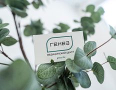 Медицинский центр Генез, Галерея - фото 14