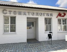 Стоматология МиР, Галерея - фото 9