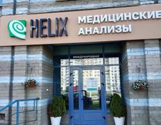 Международная лаборатория HELIX (ХЕЛИКС), Галерея - фото 1