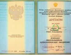 null Психолог Андрей Винтергрин, Сертификаты - фото 1