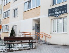 Студия Beauty PRO (Бьюти ПРО), Галерея - фото 12