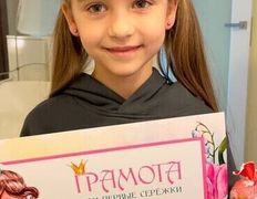 Косметический кабинет Alisan-med (Алисан-мед), Прокол ушей - фото 12