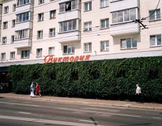 Ресторан Виктория, Вход - фото 1