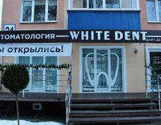 Стоматология White Dent (Вайт Дент), Галерея - фото 4