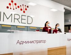 Медицинский центр IMRED (ИМРЭД), Галерея - фото 8