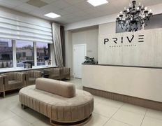 Центр эстетической медицины и здоровья Prive medical centre (Прайв медикал центр), Галерея - фото 1