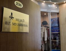 null Музей Владимира Мулявина, Музей Владимира Мулявина - фото 1