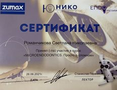 Стоматология МиР, Сертификаты - фото 1