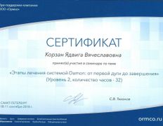 Стоматология 32 Дент, Сертификаты - фото 9