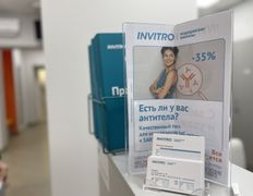 Независимая лаборатория ИНВИТРО, Галерея - фото 9