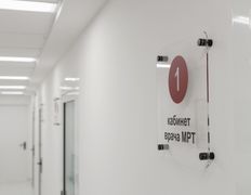 Медицинский центр IMRED (ИМРЭД), Галерея - фото 20