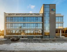 Медицинский центр VOKA CLINIC (ВОКА КЛИНИК), Галерея - фото 1