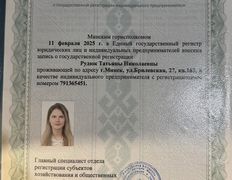 null Психолог Татьяна Рудюк, Сертификаты - фото 8