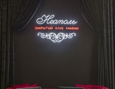 Арт-Пространство Дом Красивых Событий,  Зал «Неаполь»  - фото 8