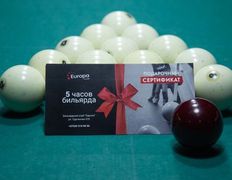 Бильярдный клуб Европа, Подарочные сертификаты - фото 2