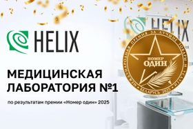 Премия «Номер один»