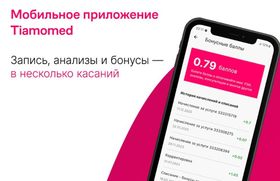 Ваш личный кабинет Tiamo — теперь в формате приложения