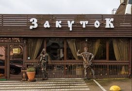 Новогодние корпоративы в кафе «Закуток»