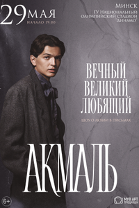 Akmal'